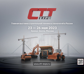 23-26 мая 2023 года в МВЦ "Крокус Экспо", г. Москва (65-66 км МКАД) состоится главная международная специализированная выставка CTT Expo 2023.